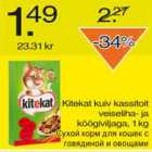 Магазин:Säästumarket,Скидка:Сухой корм для кошек с говядиной и овощами
