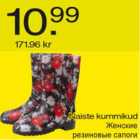 Allahindlus - Naiste kummikud