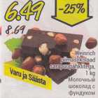 Allahindlus - Weinrich piimašokolaad sarapuupähklitega, 1 kg
