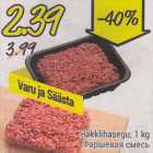 Hakklihasegu, 1 kg