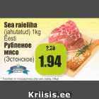 Магазин:Grossi,Скидка:Рубленое мясо (Эстонское)