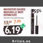 Магазин:Maksimarket, Konsum,Скидка:ЧЕРНАЯ ТУШЬ ДЛЯ РЕСНИЦ