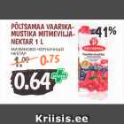 Магазин:Maksimarket, Konsum,Скидка:МАЛИНОВО-ЧЕРНИЧНЫЙ НЕКТАР