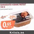 Магазин:Maksimarket, Konsum,Скидка:ДОМАШНИЙ ПАШТЕТ
