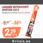 Магазин:Maksimarket, Konsum,Скидка:ТВЕРДОКОПЧЕНАЯ КОЛБАСА С СЫРОМ