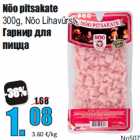 Магазин:Grossi,Скидка:Гарнир для
пиццы