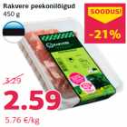 Магазин:Comarket,Скидка:Ломтики бекона
450 г