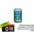 Безалкогольное пиво
