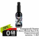 Allahindlus - Energiajook Starter
X-Berry Mental Razz 0,5L
