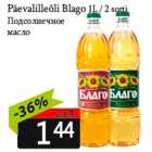 Магазин:Grossi,Скидка:Подсолнечное
масло