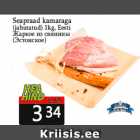 Жаркое из свинины
