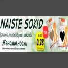 Магазин:Grossi,Скидка:Женские носки (коричневые, чёрные) 2 пары в упаковке