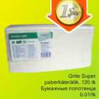 Магазин:Säästumarket,Скидка:Бумажные полотенца
