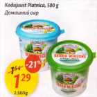 Kodujuust Piatnica