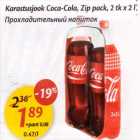 Allahindlus - Karastusjook Coca-Cola, Zip pack
