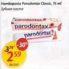 Allahindlus - Hambapasta Parodontax Classic