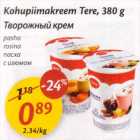 Творожный крем