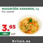 Магазин:Maksimarket, Konsum,Скидка:Вок с курицей