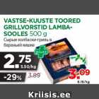 Сырые колбаски-гриль в
бараньей кишке