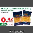 Макароны