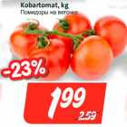 Kobartomat, kg