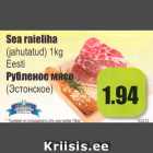 Магазин:Grossi,Скидка:Рубленое мясо (Эстонское)