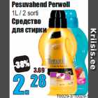 Средство
для стирки