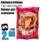 Курица для
запекания