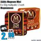 Магазин:Grossi,Скидка:Мороженое