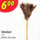 Tolmuhari 1 tk