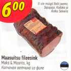 Копченая ветчина из филе