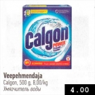 Veepehmendaja