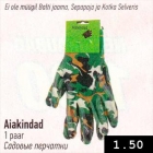 Aiakindad 1 paar