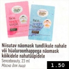 Маска для лица