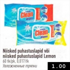 Увлажненные тряпки