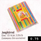 Соломинки для коктейлей