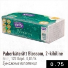 Бумажные полотенца