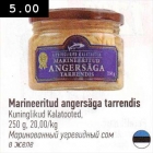 Маринованный угревой сом в желе