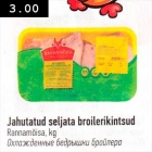 Охлажденные бедрышки бройлера