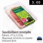 Seavälisfileest minutipihv