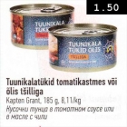 Tuunikalatüükid tomatikastmes või õlis tšilliga