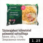 Täisterajahust külmutatud pelmeenid suitsulihaga