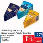 Sinihallitusjuust, 100 g
