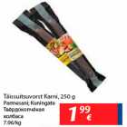 Твёрдокопчёная колбаса