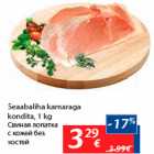 Allahindlus - Seaabaliha kamaraga kondita, 1 kg