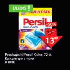 Allahindlus - Pesukapslid Persil, Color, 72 tk