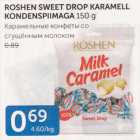 КАРАМЕЛЬНЫЕ КОНФЕТЫ СО СГУЩЕННЫМ МОЛОКОМ