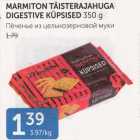 ПЕЧЕНЬЕ ИЗ ЦЕЛЬНОЗЕРНОВОЙ МУКИ