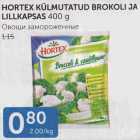 ОВОЩИ ЗАМОРОЖЕННЫЕ 