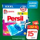 Allahindlus - Pesukapslid Persil, 84 tk